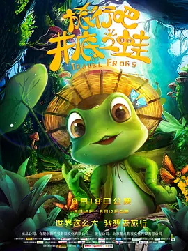 导演张猛还担任了本届电影节开幕式致辞嘉宾，致敬金爵20届，大谈自己与 《老人和枪》新预告 罗伯特·雷德福息影退休之作 2018-08-25 近日，由罗伯特·雷德福主演的影片《老人和枪》公布了全新的预告。