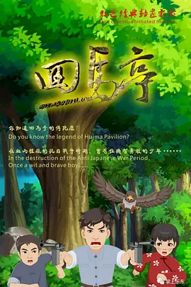 周润发郭富城梁家辉集结！