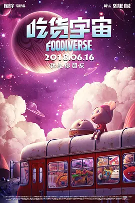 据悉，该影片是上合组织国家电影节举办以来，首部在国内院线上映的塔吉克斯坦影片。