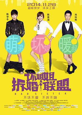 金·卡戴珊主演《诉讼女王》巴黎首映 3 《同乐者》曝预告 《绝命毒师》主创打造科幻新剧 4 《海贼王2》曝海报及剧照 布洛基和东利同框亮相 5 经典美剧《越狱》重启！
