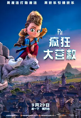 《多想和你再见一面》曝预告 此沙何超莲双城恋爱 2024-12-10 12月10日，由此沙、何超莲领衔主演的电影《多想和你再见一面》发布“烟花之约”版终极预告及海报。