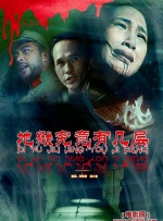据报道，影片将由埃尔金·詹姆斯编剧，艾米莉·布朗宁、德雷克·罗杰、卢卡斯·盖奇、克莱顿·卡德纳斯、JR·波恩等出演，讲述了退伍军人、狱警Cassidy（艾米莉·布朗宁 饰）接下了一份“美国最残酷的监狱”的工作，来证明“为了自己所爱的人，她能做到什么地步”。