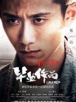 警方证实房祖名容留他人吸毒被拘 缴大麻100克 2014-08-18 据@平安北京，8月14日，北京警方在东城区将房祖名、柯震东等涉毒人员查获，在房祖名住所缴获毒品大麻100余克。