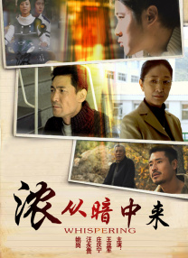 《无名女孩》邹静导演的长片首作《无名女孩》由李庚希主演，剧本曾获戛纳影评人周第十期Next Step长片剧本工坊首奖。