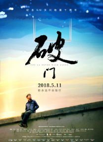 比如，同样是以现实为土壤的类型化创作，师哥申奥导演更愿意用一种犯罪类型化的方式进行创作，而自己则更喜欢用浪漫化的方式表达。