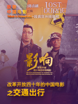 但是，影片中的著名的“失败者俱乐部”（Losers Club）里的孩子，却一个都没有亮相。