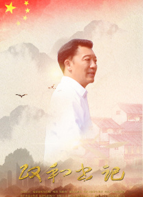 影片发布一组角色剧照，并同步曝光演员阵容，在杭州的湖光山色中，正上演这场关于“爱和美味”的温暖故事。